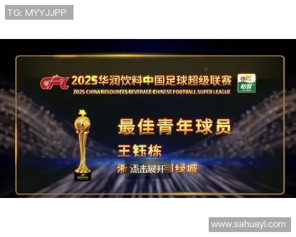 中超荣获月度最佳球员，实至名归